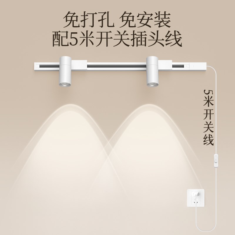 射灯免接线免打孔免安装店铺商用明装可调小山丘氛围led轨道灯