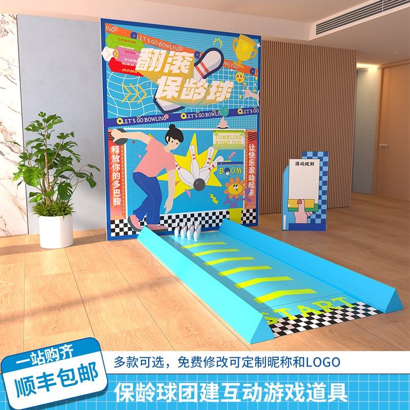 孟菲斯风格保龄球团建游戏道具公司活动中秋节游园会布置背景kt板