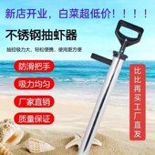 赶海装 备不锈钢赶海抽虾器皮皮虾抽筒赶海全套蛏子蛤蜊海肠抽桶赶