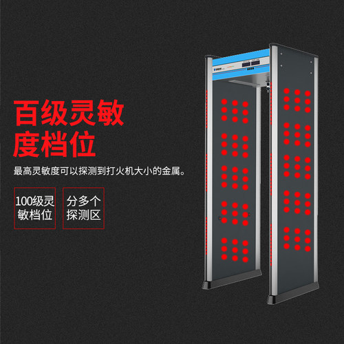 智探金属探测门车站工厂6区带灯测温安检门通道式安全检查门