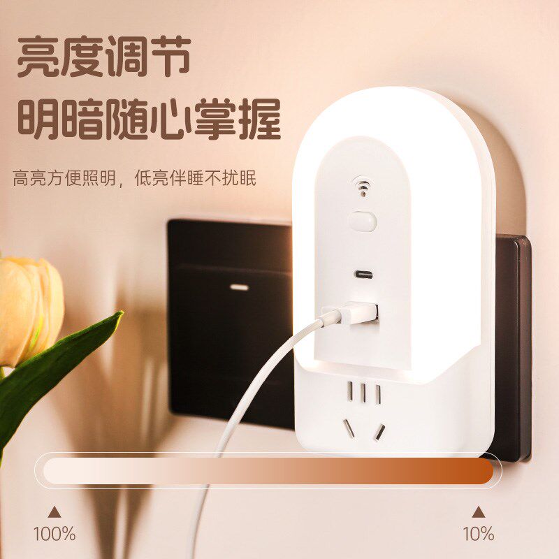 语音智能开关小夜灯床头灯卧室睡眠灯创意儿童灯插座灯宿舍床上用