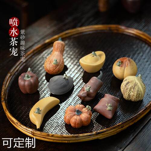 宜兴紫砂茶宠手工喷水青蛙南瓜摆件桃子香蕉茶具配件雕塑可养