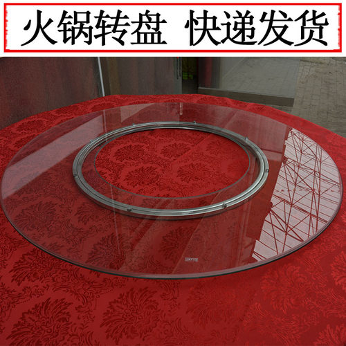 定制 钢化玻璃转盘 餐桌桌面圆桌火锅转盘中间挖空心旋转圆台面