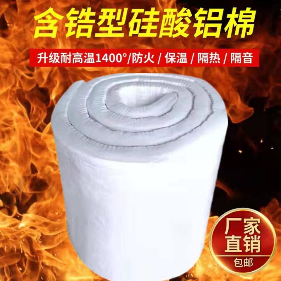 耐高温硅酸铝陶瓷纤维棉管道窖锅炉耐火棉隔热棉保温棉纤维板加厚