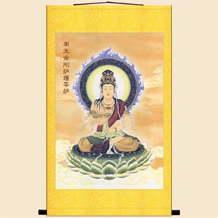金刚萨埵菩萨画像 密宗金刚手摩诃萨 复古佛堂装饰画卷轴挂画定制