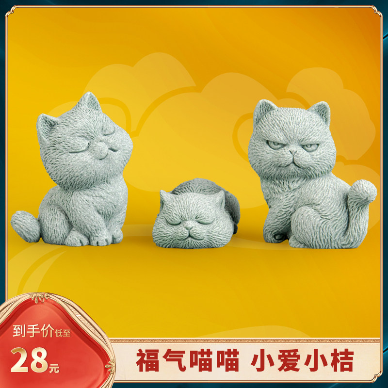 国潮青砂石猫咪茶宠精品摆件可养茶室茶桌茶台小摆件装饰器物茶玩