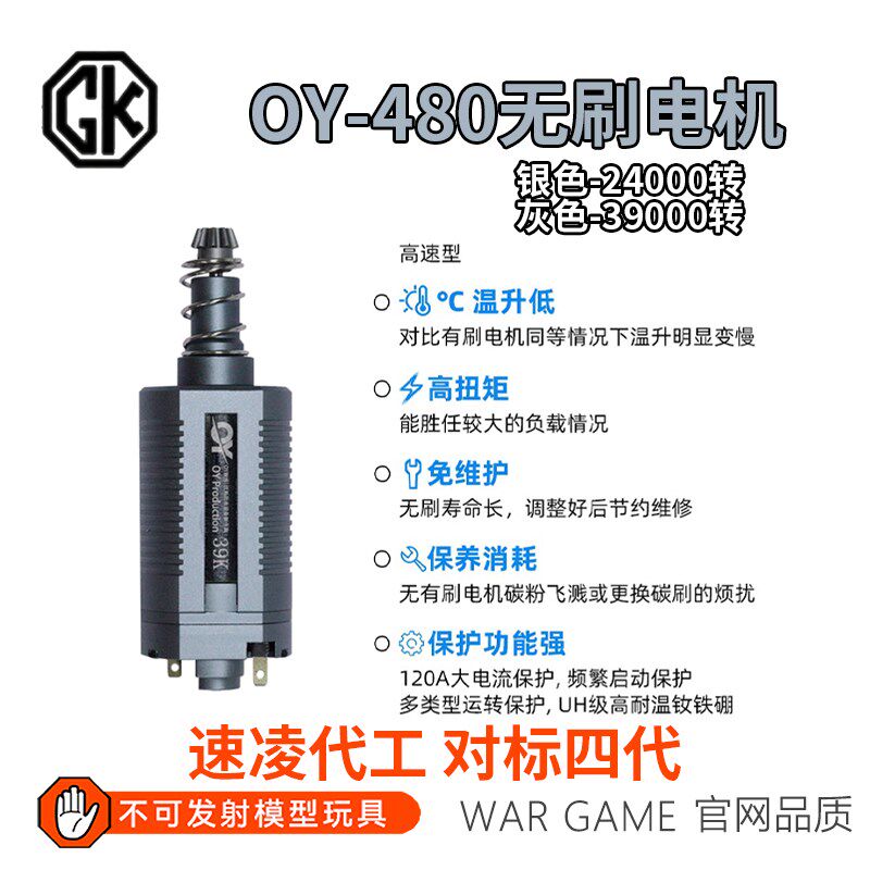 OY无刷电机马达高速高扭480长轴 39000rpm 24000rpm速凌代工