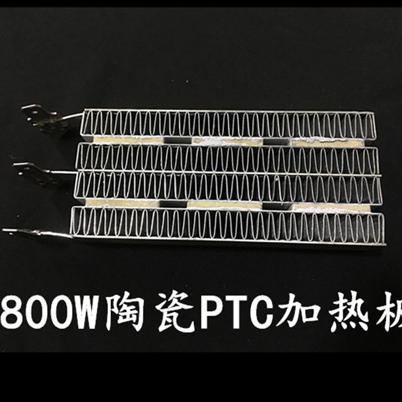 风暖壁挂式浴霸取暖器暖风机三脚插加热块 发热板 PTC陶瓷加热体