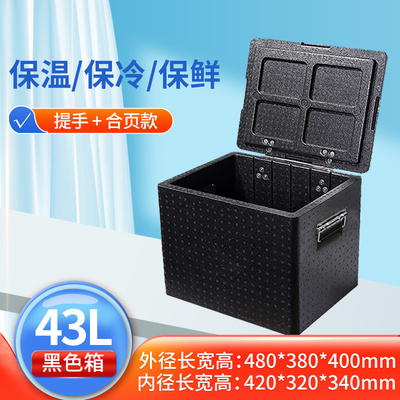 食品级epp保温箱高密度泡沫箱沬冷外送箱加厚送餐箱冷藏箱大小号