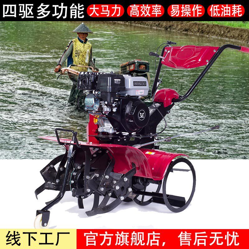 自走式小型水旱两用四驱微耕机山地水稻田烂泥开沟除草柴油旋耕机