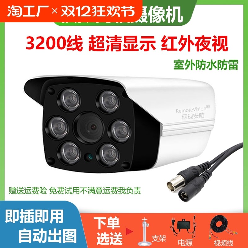 老式高清监控摄像头模拟同轴有线监控器室外防水广角圆头红外探头