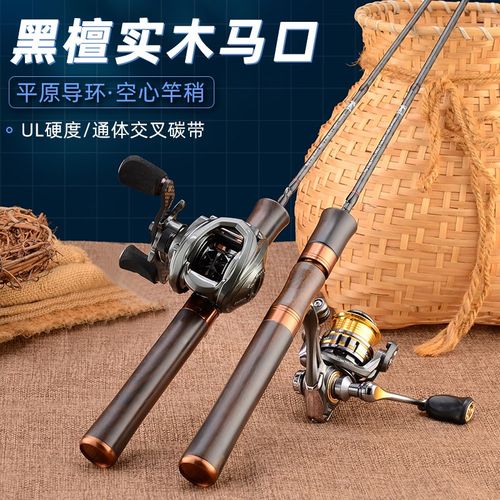 典匠实木微物路亚竿UL快调碳素微物杆1.42-1.68米溪流白条马口竿
