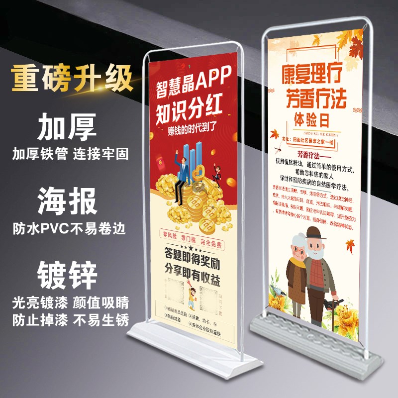 门型展架x1架子海报0x10注水0x200易拉宝展示架加厚立屏