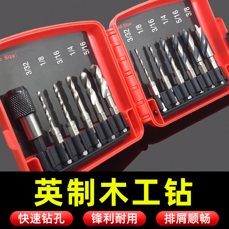 英制木工钻高速钢六角柄木工开孔打孔钻头三尖钻木板扩孔组合套装