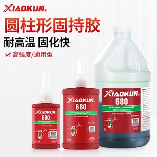 648 641 680圆柱体型部件轴承转子固定高强度厌氧 638 耐高温620