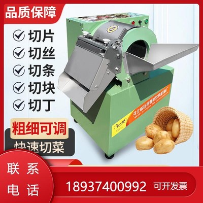 切丝机红薯多功能切菜机萝卜切条机商用切丁机电切块动土豆切片机