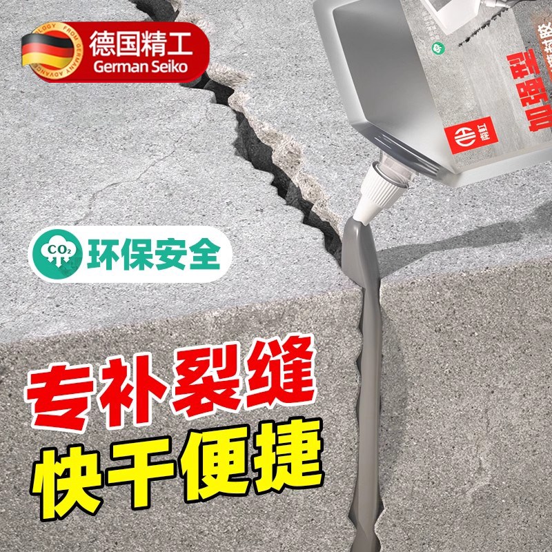 德国水泥地面裂缝修补剂灌缝胶混凝土漏水堵漏王屋顶马路防水补漏