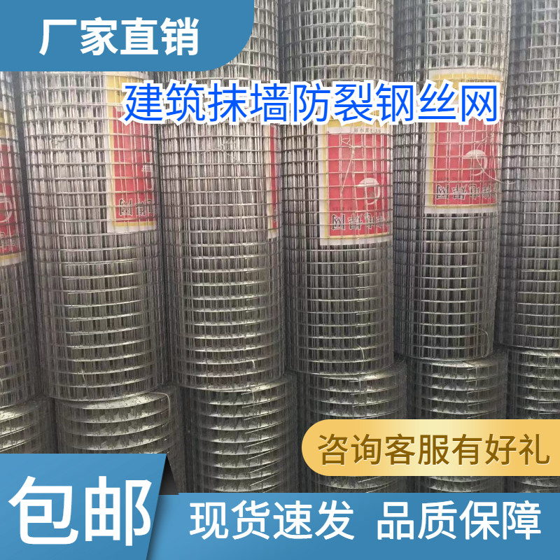 建筑内外墙面抹灰钢丝网批荡网保温挂墙防裂铁丝网水泥粉墙电焊网