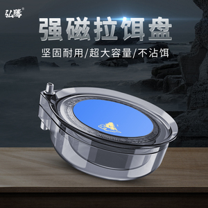 吉马奥全磁拉饵盘强磁通用竞技散炮盆拉丝盘开饵盘饵料盒钓鱼用品