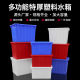 加厚塑料长方形牛筋水箱周转箱大号储水桶养鱼水产养殖泡瓷砖水槽
