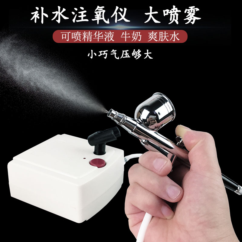 家用便携式注氧仪器面部美容导入精华高压小气泡补水喷雾水氧仪器