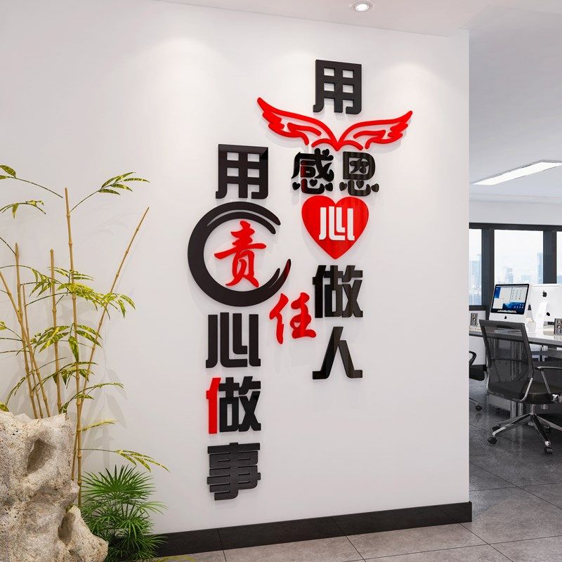 公司企业文化背景墙面装饰办公室员工激励志标语文字墙贴纸3d立体