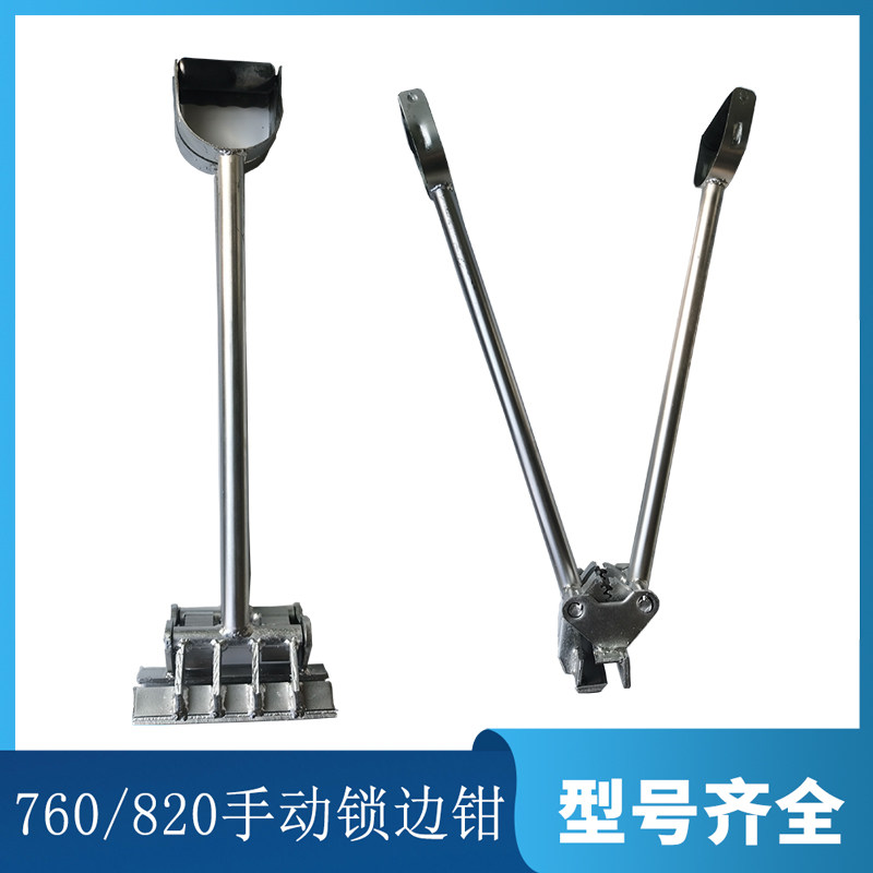 760/820/1050彩钢瓦手动咬口钳 角驰屋面板手动夹子 双齿轮更耐用
