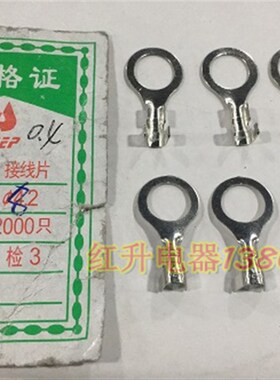 8.2圆形接线片/R型接线片端子/接线压线端子 2000只/包 线耳