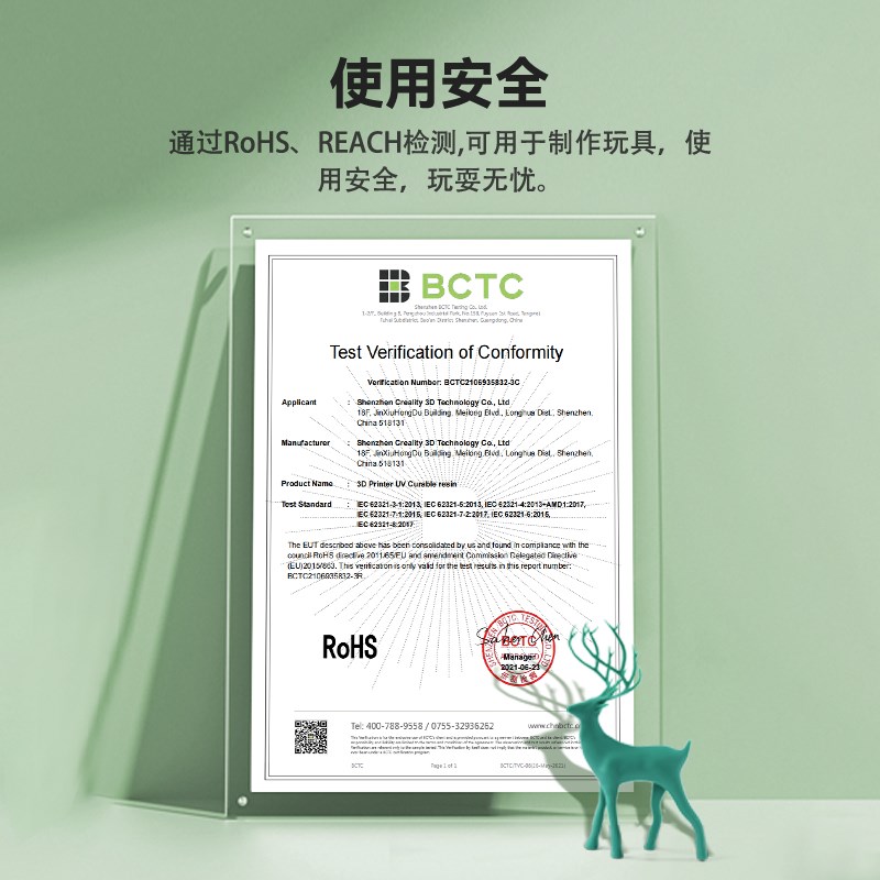 创想三维光固化3D打印耗材植物基树脂1000g 绿色环保低气味 高精