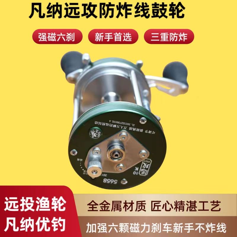凡纳优钓防炸线新款可视锚鱼渔轮磁力11000 9000 00金属鼓轮