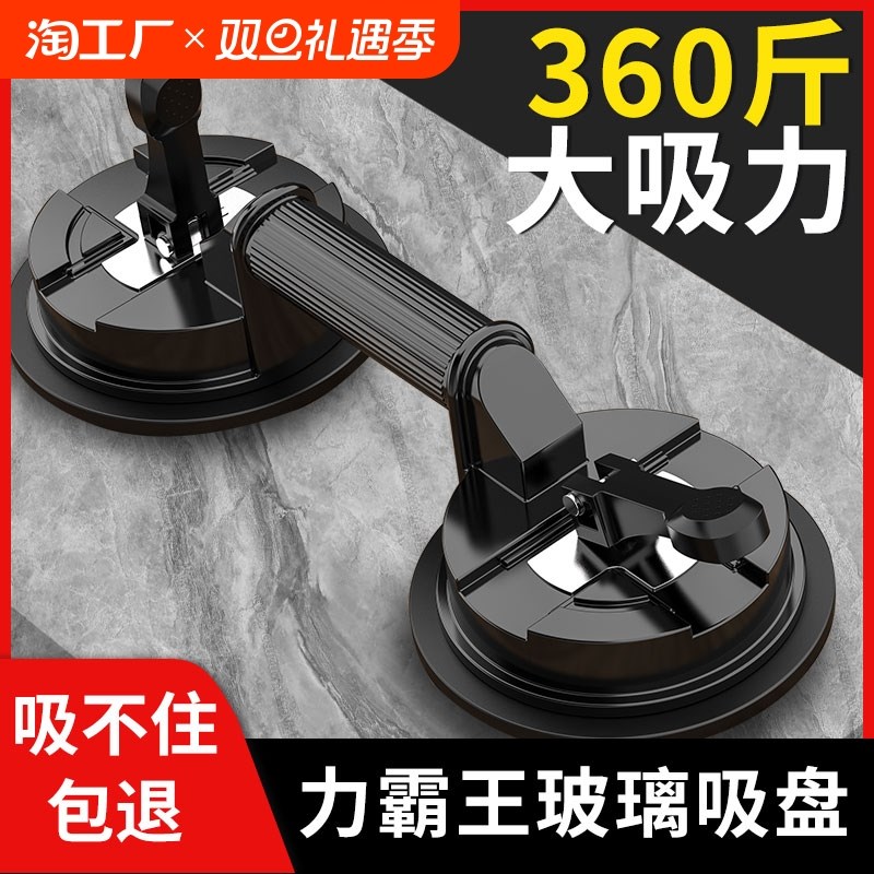 玻璃吸盘强力重型瓷砖安装固定吸提器爪贴地板搬运工具吸附承重
