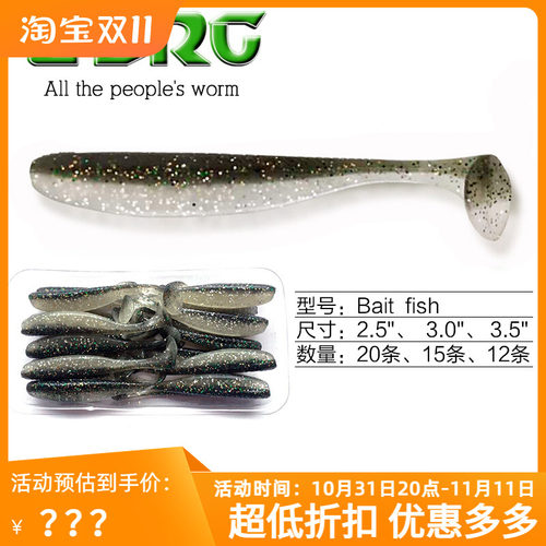 虫族T尾路亚假饵翘嘴鲈鱼鳜鱼铅头钩软饵软虫淡水倒钓德州钓组