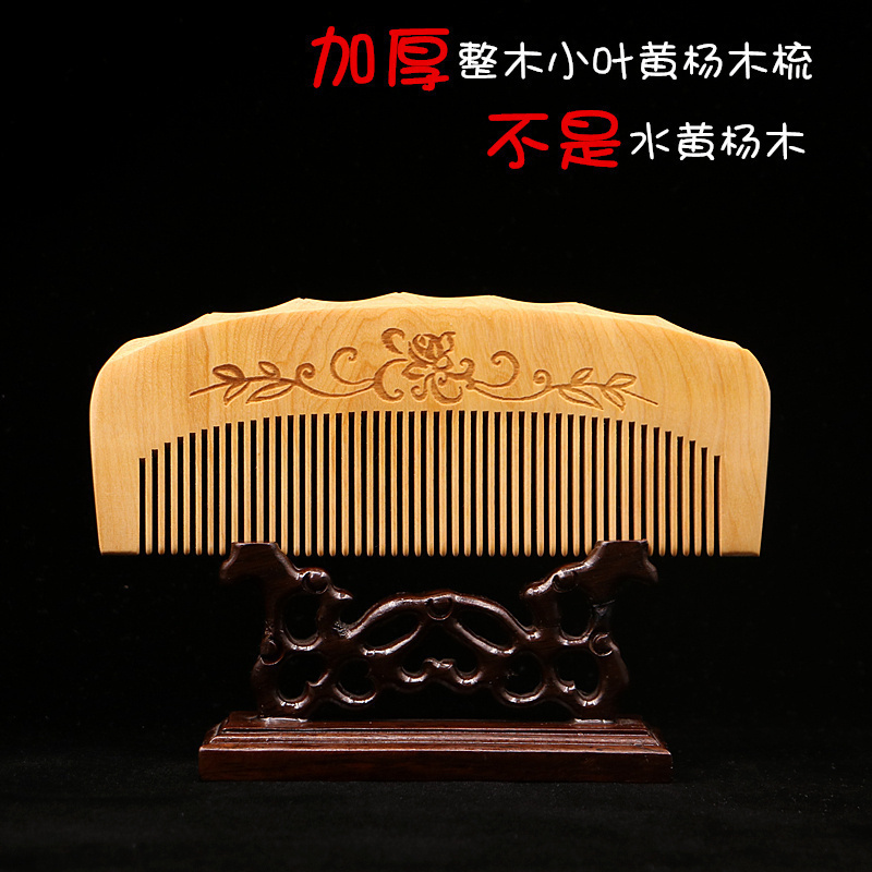 常州梳篦天然野生整木小叶黄杨木梳加厚实用梳子长发梳按摩防脱发