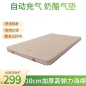 自动充气垫奶酪垫睡垫家用露营床垫防潮垫加厚双人气垫床10cm加厚