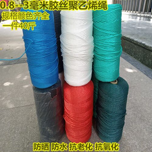 0.3--3毫米尼龙绳胶丝塑料绳爬藤绳园艺吊拉聚乙烯绳子筒子线40斤