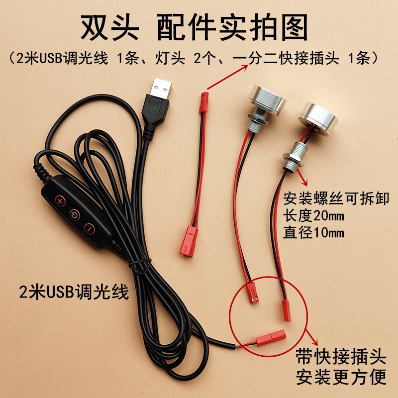 LED灯USB接口1W调光迷你小夜灯泡手工DIY展柜装饰灯5V微型小射灯