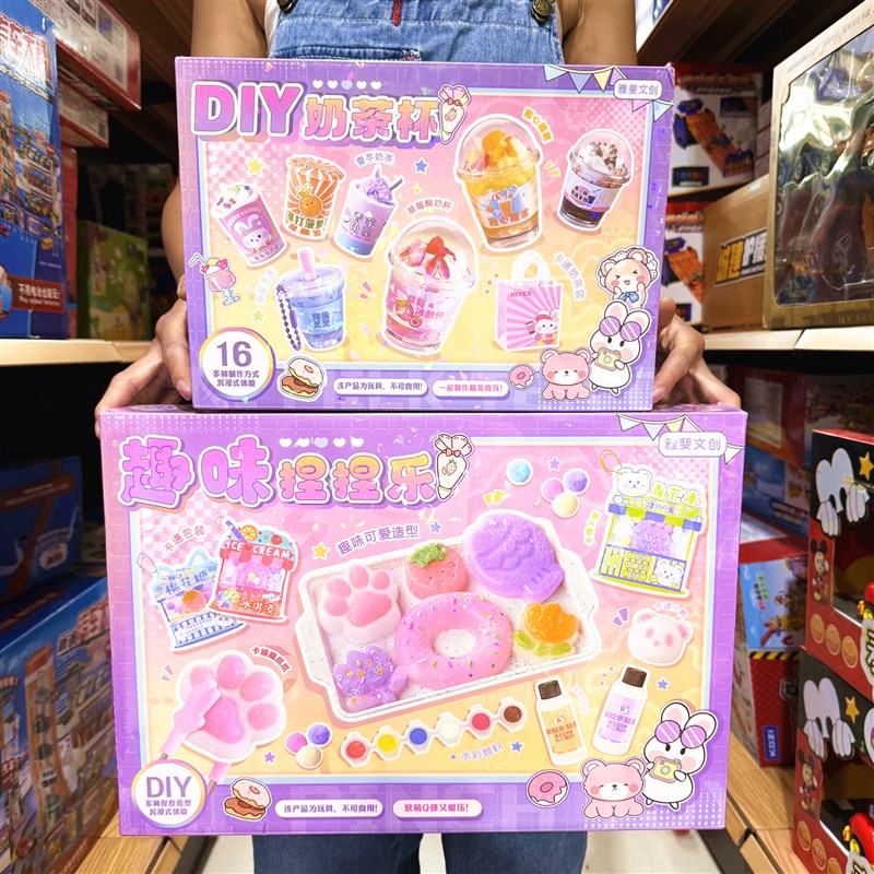 儿童手工DIY制作迷你奶茶杯挂件趣味捏捏材料包模具减压玩偶玩具
