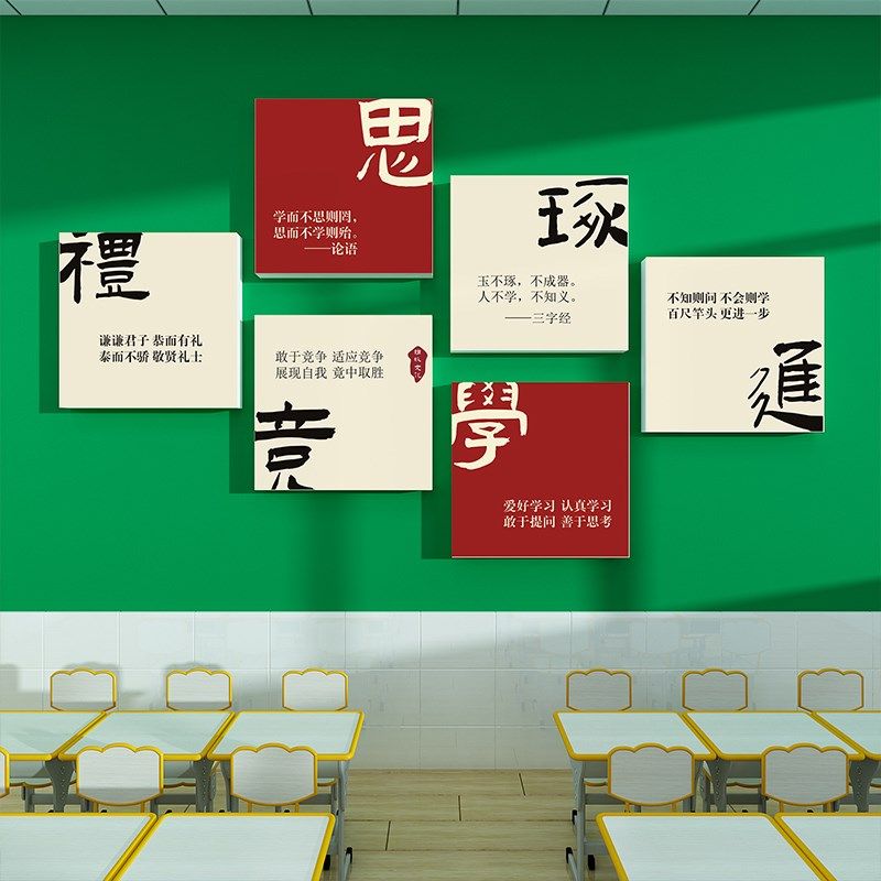 教室布置图书班级文化楼梯墙面环创建设励志标语黑板报卧室