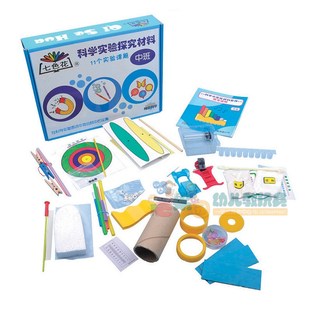 幼儿园科学仪器儿童科普实验室器材探究材料手工材料中班11种课题