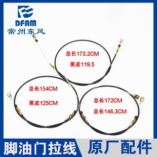 554 904脚油门拉线拉筋 604 804 原厂 704 常州东风拖拉机配件504