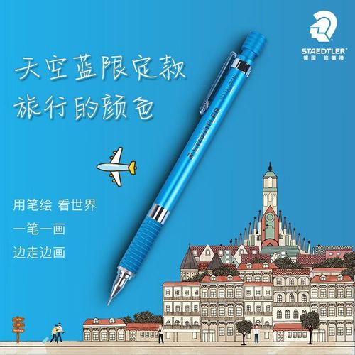 德国施德楼自动铅笔925 25礼盒装金属0.5芯专业绘图低重心送礼0.3