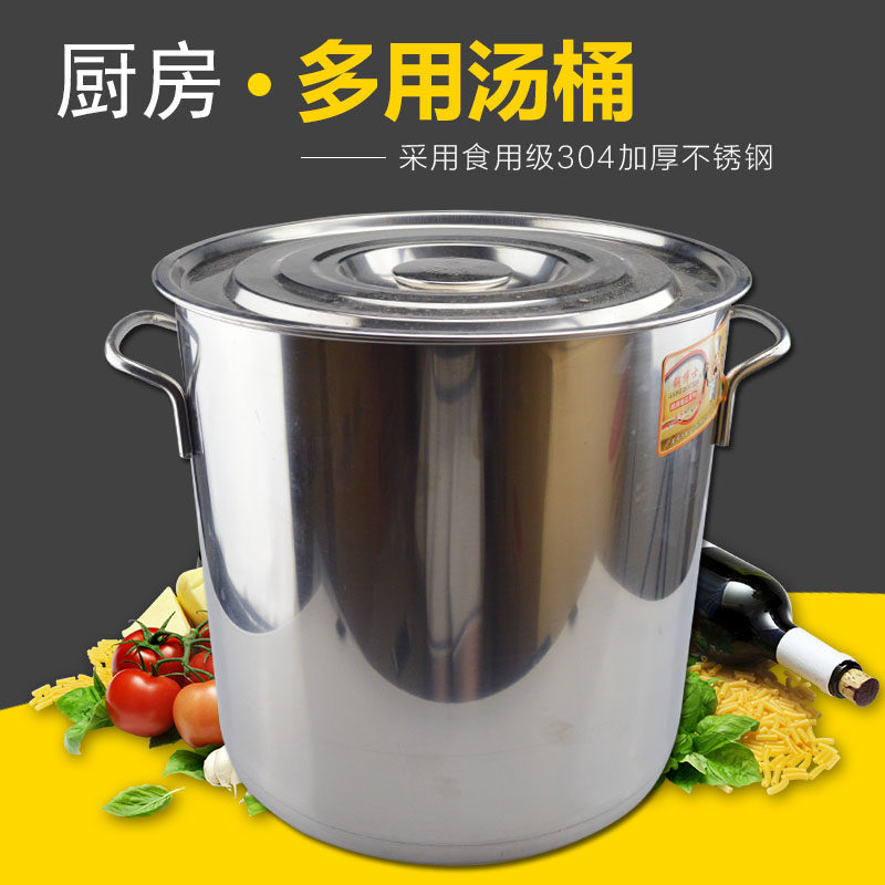 加厚不锈钢汤桶带盖 煮面锅 煮茶器煮奶茶桶奶茶店设备工具20/45