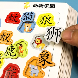 儿童识字拼图幼儿早教趣味认知卡片宝宝看图认字物益智玩具3到6岁