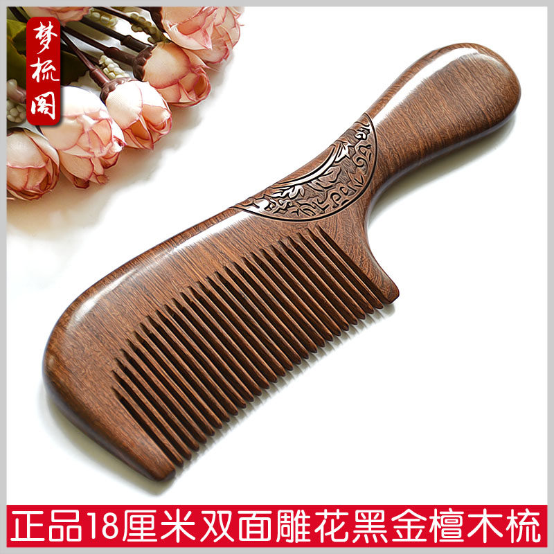 黑金檀木梳子防静电家用檀香木梳刻字木质防脱发长发按摩黑檀木梳