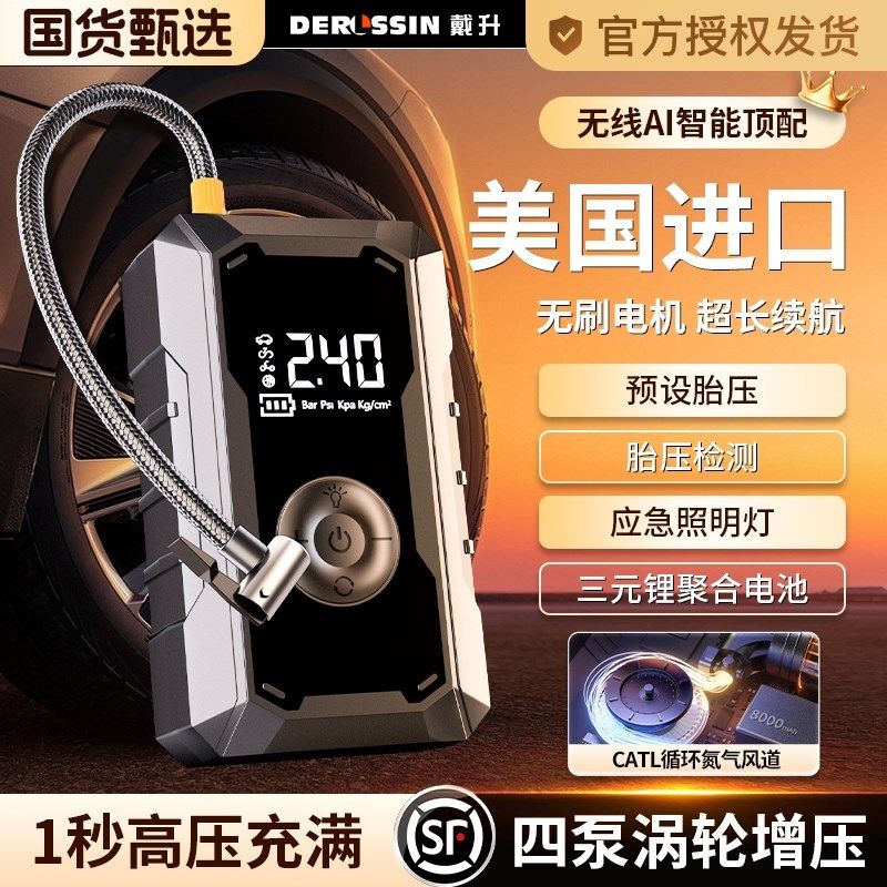 车载无线充气泵汽车用便携式打气泵电动轿车轮胎高压打气筒充气宝