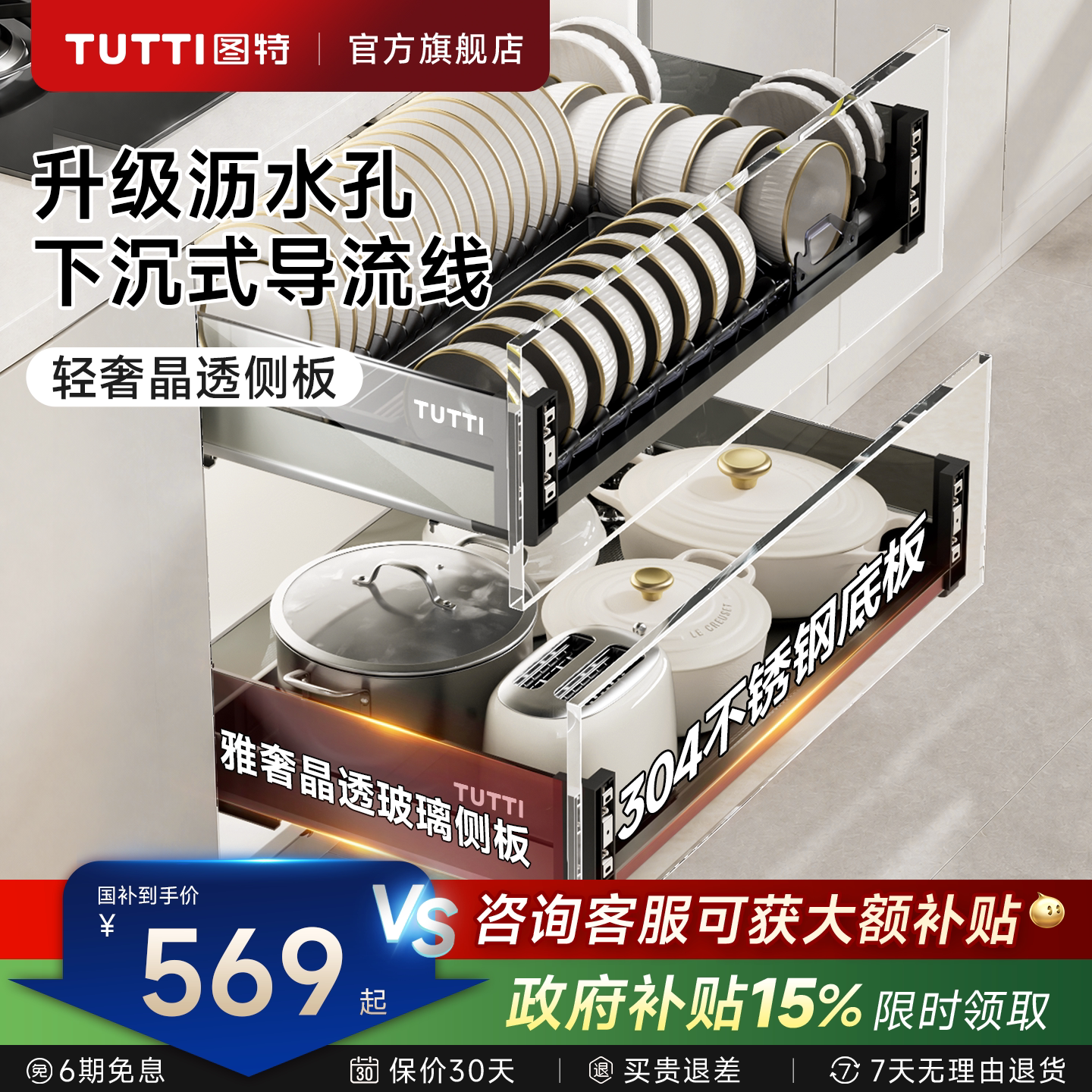 【询单获大额补贴】全新升级款图片