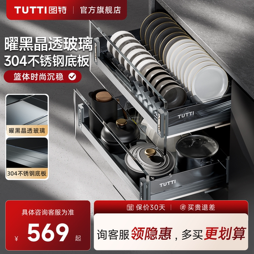 限量送安装补贴--抽屉式碗碟拉篮
