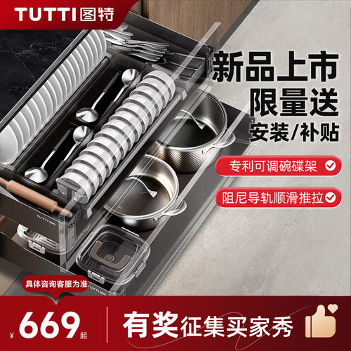 限量送安装补贴--抽屉式碗碟拉篮
