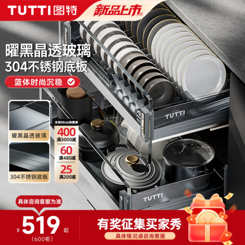 限量送安装补贴--抽屉式碗碟拉篮