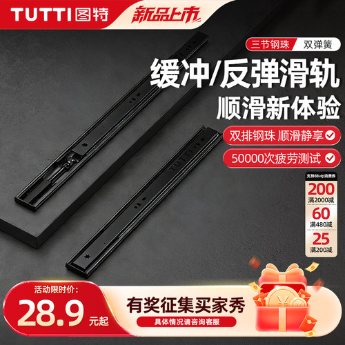 图特滑轨三节双弹簧抽屉滑道轨道